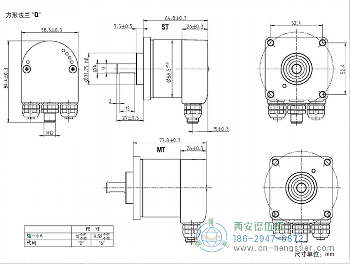 AC58-EtherCAT光电绝对值编码器外形及安装尺寸(方形法兰Q) 德国hengstler(亨士乐)编码器