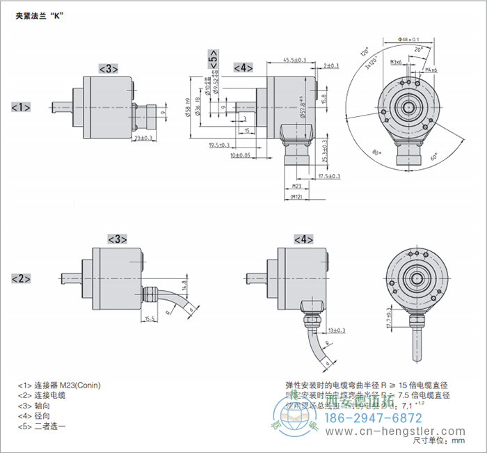 AC58-并口光电绝对值型编码器外形及安装尺寸(夹紧法兰K) 德国hengstler(亨士乐)编码器