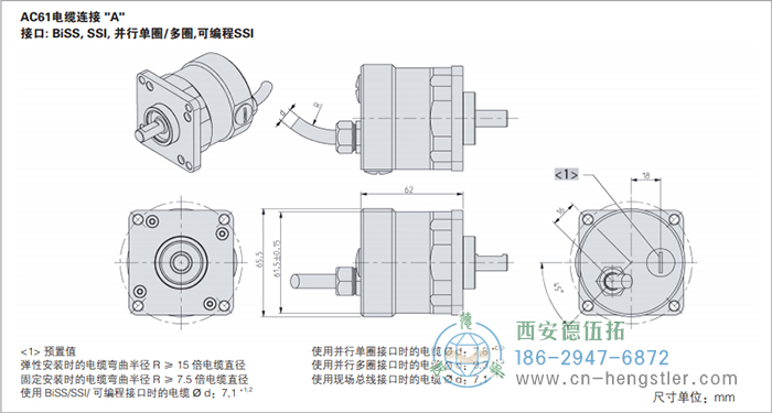 AC61_CANLayer2工业不锈钢型光电绝对值编码器外形及安装尺寸(电缆连接A) 德国hengstler(亨士乐)编码器
