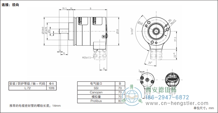 AX65-Profibus防爆磁性绝对值编码器外形及安装尺寸|连接：径向 - 德国hengstler(亨士乐)编码器