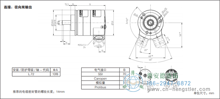 AX65-Profibus防爆磁性绝对值编码器外形及安装尺寸|连接：径向双输出 - 德国hengstler(亨士乐)编码器