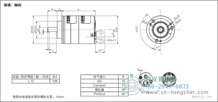 AX65-Profibus防爆磁性绝对值编码器外形及安装尺寸|连接：轴向 - 德国hengstler(亨士乐)编码器