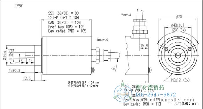 AX70/AX71-SSI防爆光电绝对值编码器外形及安装尺寸IP67 德国hengstler(亨士乐)编码器