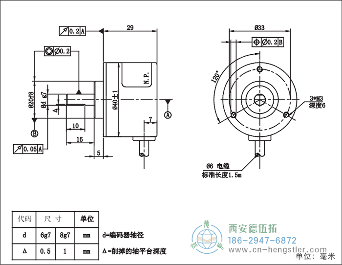 RI41轻载光电增量型编码器外形及安装尺寸16-3 德国hengstler(亨士乐)编码器