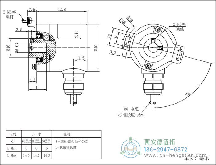 RI41轻载光电增量型编码器外形及安装尺寸16-11 德国hengstler(亨士乐)编码器