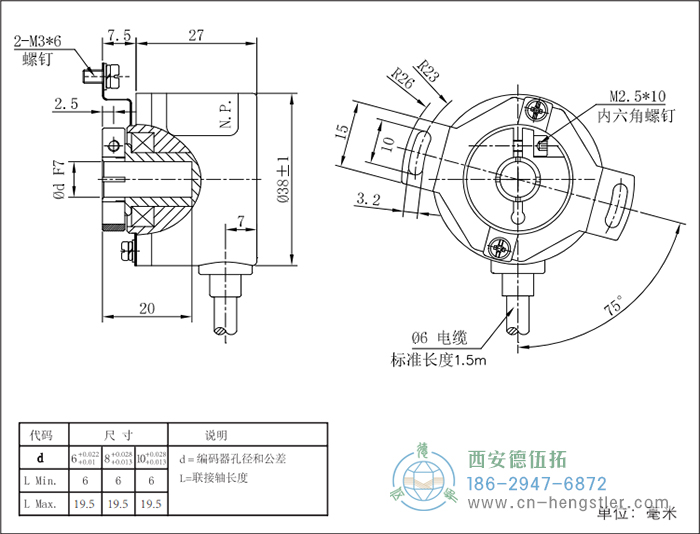 RI41轻载光电增量型编码器外形及安装尺寸16-13 德国hengstler(亨士乐)编码器