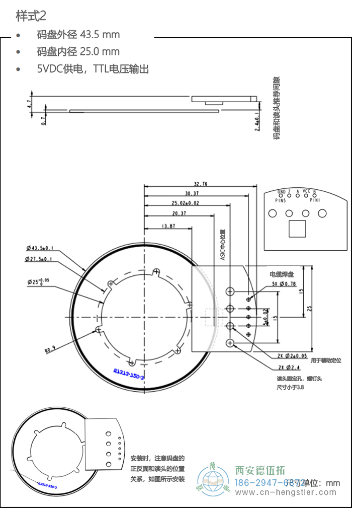 RMI超薄模块增量编码器的外形及安装尺寸(样式二) 德国hengstler(亨士乐)编码器