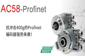 HENGSTLER编码器从PROFIBUS通讯到PROFINET通讯的演进之路 - 德国Hengstler(亨士乐)授权代理 HENGSTLER编码器从PROFIBUS通讯到PROFINET通讯的演进之路 - 德国Hengstler(亨士乐)授权代理