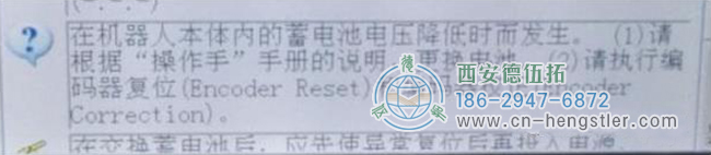 为什么Hengstler编码器要复位？