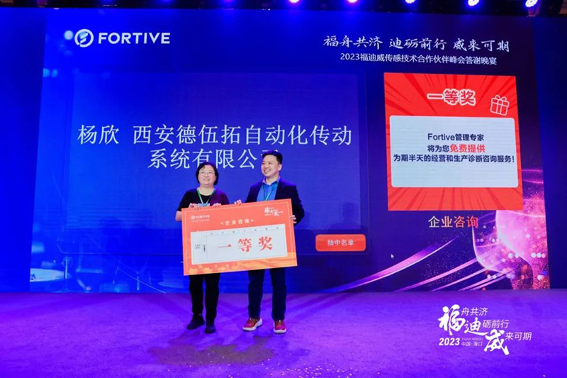 西安德伍拓获得一等奖