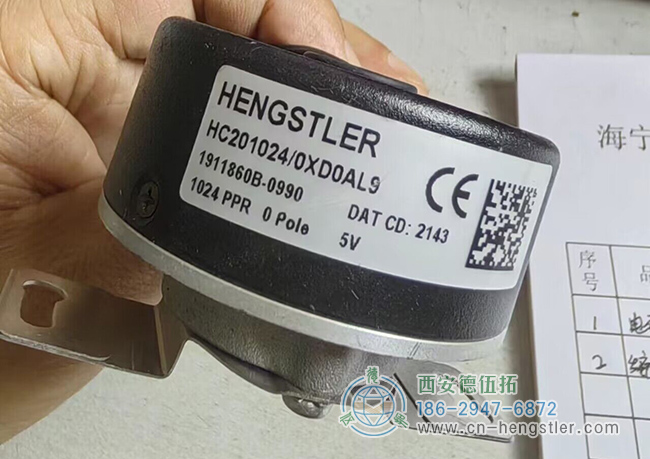 图为亨士乐HC20系列增量编码器照片